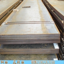 Chengdu steel plate checkered plate steel coil low alloy steel plate wear-resistant plate steel structure loft steel plate