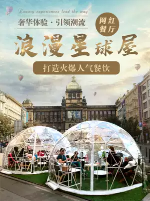 Star bubble house Net red transparent tent room spherical dining room hotel outdoor Yurt tent Leisure Farm Catering