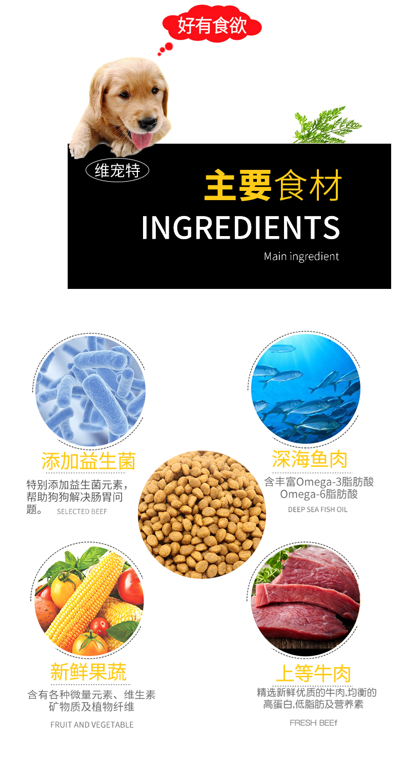 Chó con đặc biệt thức ăn cho chó 1,5kg thịt bò hương vị muối thấp đến rách 3 kg gói Wei vật nuôi đặc biệt hạt nhỏ thức ăn con chó con - Chó Staples thức ăn cho chó pug
