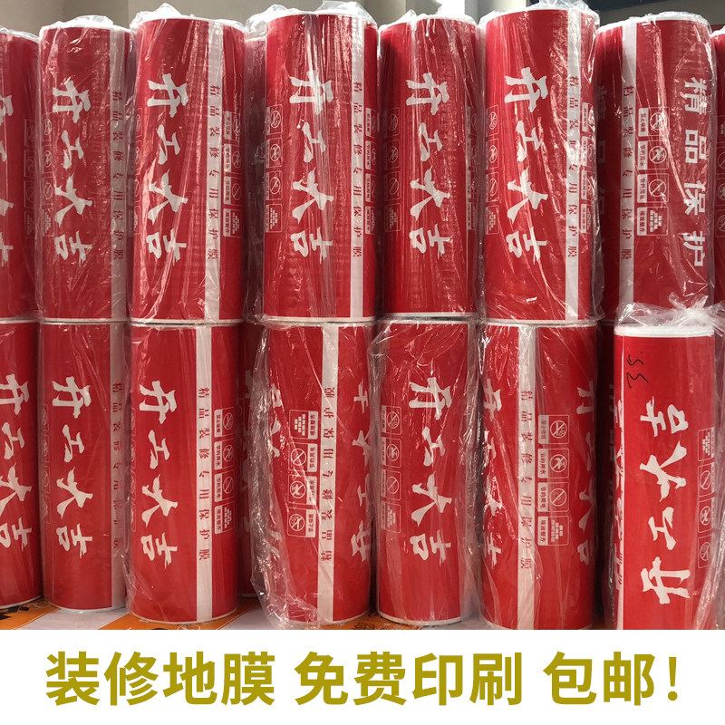 Furnishing Ground Protective Film Mulch Disposable Floor Tile Floor Tile Floor Tiles Protective Cushion Ground Mat Abrasion Resistant