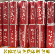 Decoration floor protective film plastic film disposable floor tiles floor tiles protective mat wear-resistant