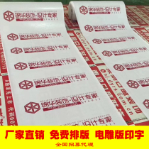 Decoration company floor protective film decoration household home decoration doors and windows floor tiles floor film mat floor protective film can be printed