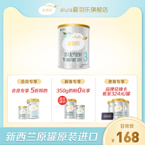 (mini early adopter package)alula Aiyule imported 3-stage 12 months 36 months three-stage baby milk powder prebiotic