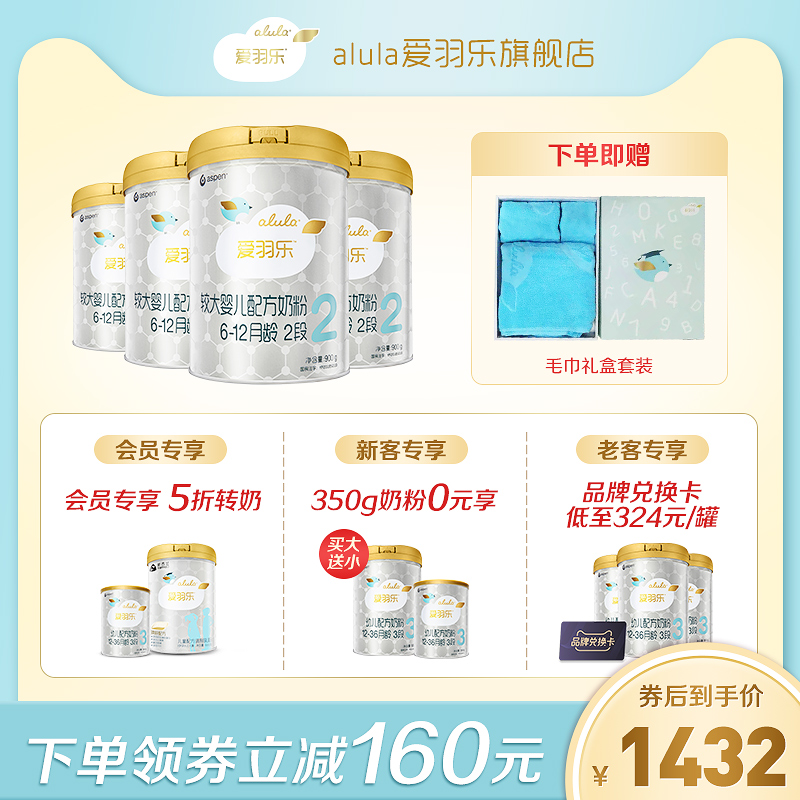 alula Aiyule New Zealand imported milk powder 2 stages 900g infant formula milk powder OPO prebiotic * 4 cans