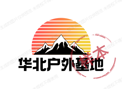 华北户外基地