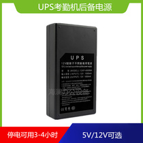 Attendance machine UPS power supply UPS12V 5v Universal backup power card machine power failure available power supply external type