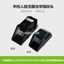 ZKTeco central control wisdom iFace702 face recognition attendance machine fingerprint head accessories 702 302 102