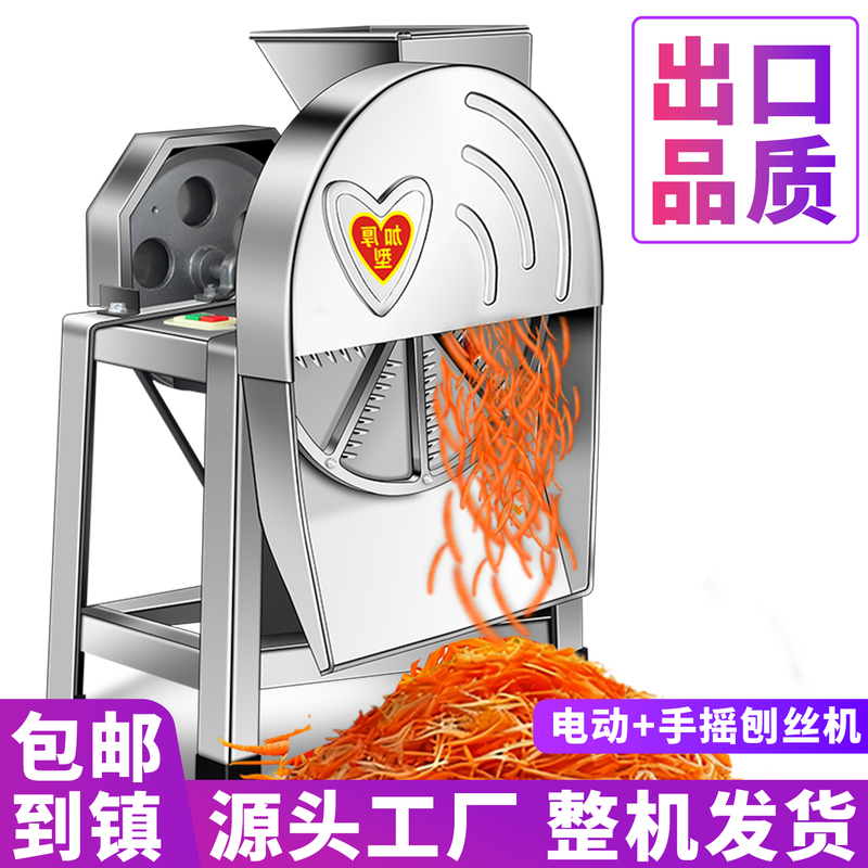Electric Grater Potato Sweet Potato Radish Slicer Household Manual Grater Cassava Shredder Slicer Electric Grater Potato Sweet Potato Radish Slicer Household Manual Grater Cassava Shredder Slicer