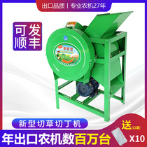 Home Green Fodder Crushed Grass Crushed Chedine Two Machine 220V Small Electric Chicken Duck Pig Grass Machine Cut Grass Tuck Diner