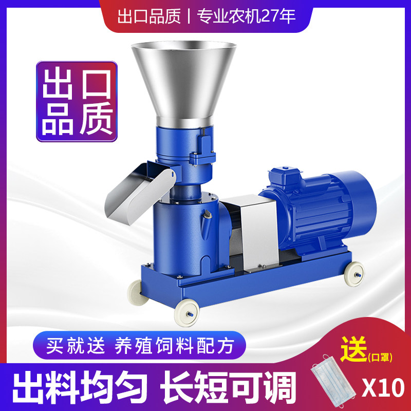 The small household machine of chicken feed pellet 220v farmed duckfish rabbit cattle and pig domestic granulator large