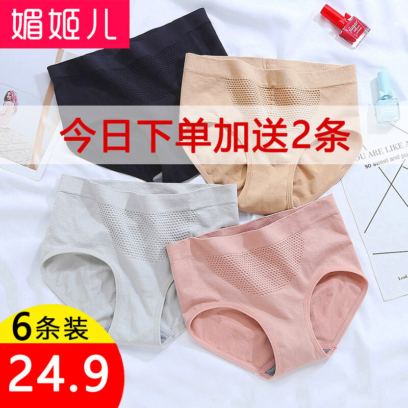Hive pants in honeyhips and hips with pure cotton crotch without trace Japanese lady's triangle trousers