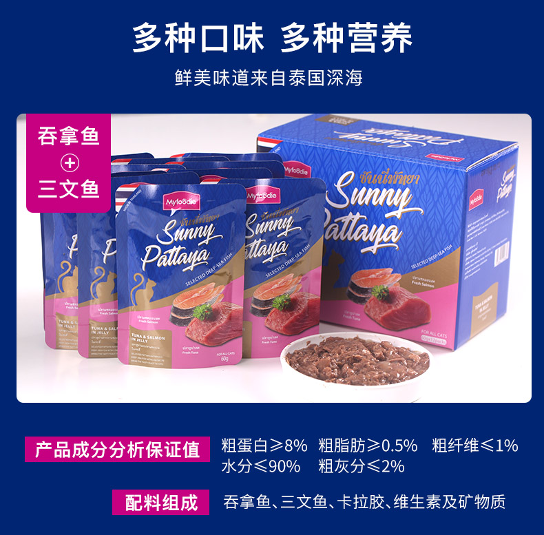 Mai Fudi nhập khẩu gói thịt hạt 60g * 12 gói vào mèo mèo nhỏ tuyệt vời gói tươi mèo đóng hộp đồ ăn nhẹ thịt đông lạnh - Đồ ăn nhẹ cho mèo thức ăn mèo whiskas