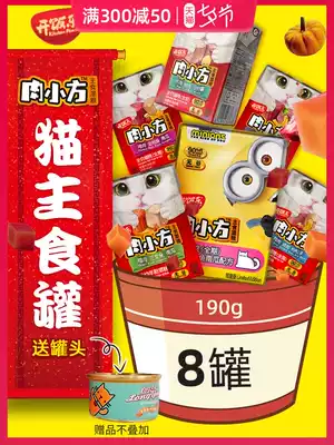 Open rice le fresh meat small square cat canned natural cat food staple cat wet food 190g*8 boxes into a whole box of kitten snacks