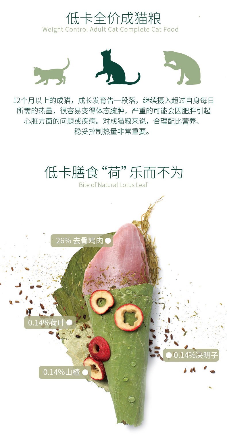 [VS thành gói trải nghiệm cho mèo] Bọ cạp Lingji thức ăn cho mèo non giảm cân bằng lá sen vào thức ăn cho mèo 40g * 5 gói - Cat Staples anf cho mèo