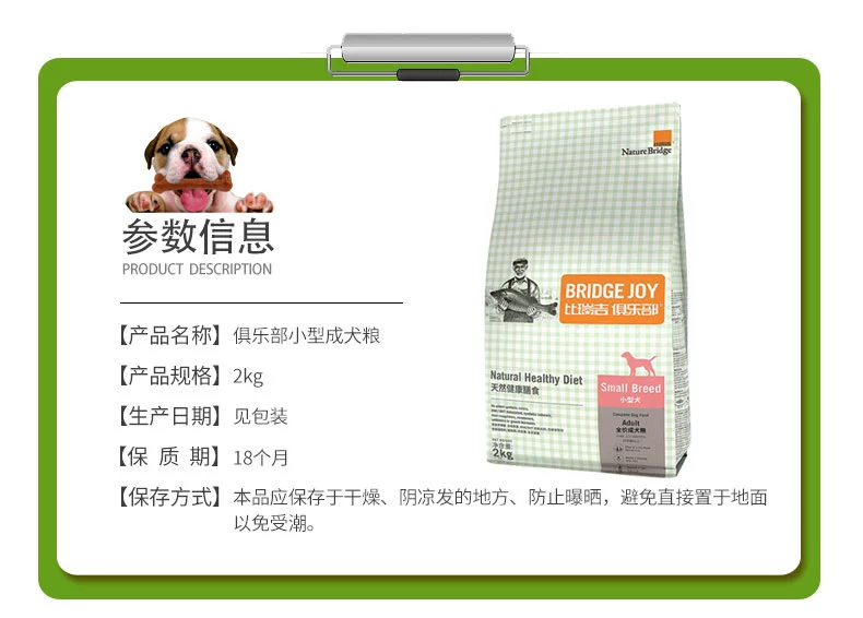 Thức ăn cho chó Biggie 2kg Câu lạc bộ chó Biggie Thức ăn cho chó trưởng thành nhỏ VIP Teddy Big Bear General Food Food - Chó Staples