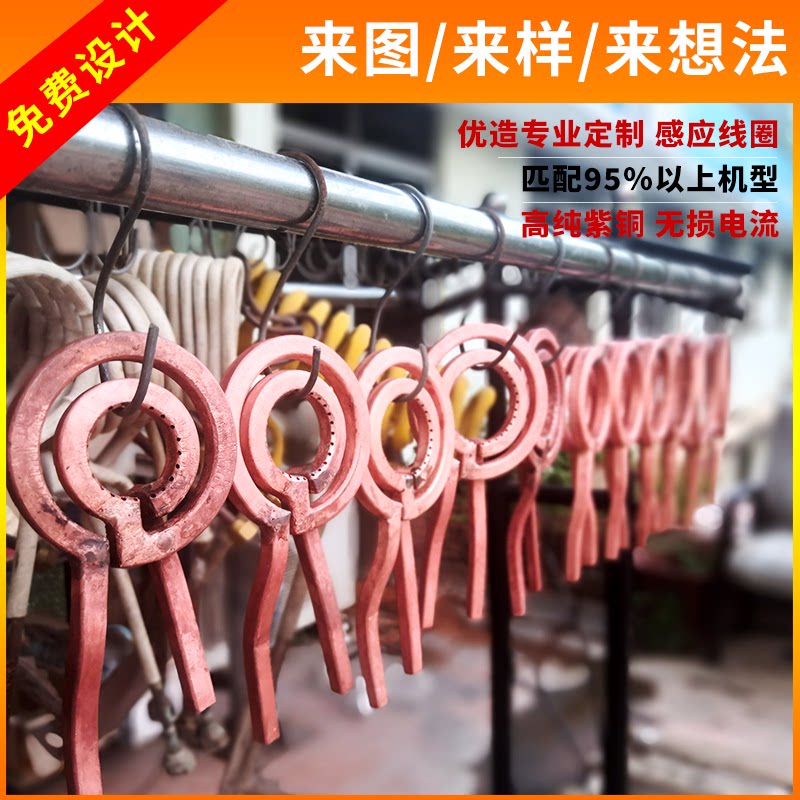 Excellent high-frequency induction heating coil intermediate frequency furnace vacuum tube with electromagnetic water spray quenching sensor can be repaired