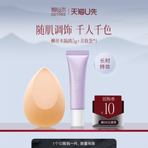 (Tmall U Xian) Liusimu Watery Color Isolation Cream Purple 5g Beauty Egg