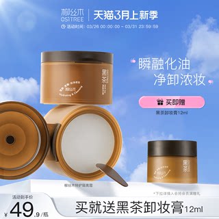 Three-in-one gentle and deep cleansing for eyes, lips and face