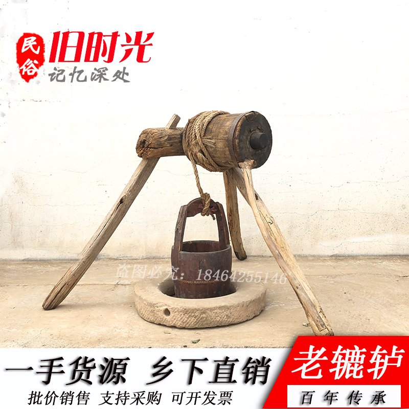 Hand-cranked reel folk custom old objects farmhouse retro decoration old farm tools rural wellhead water machine reel rack