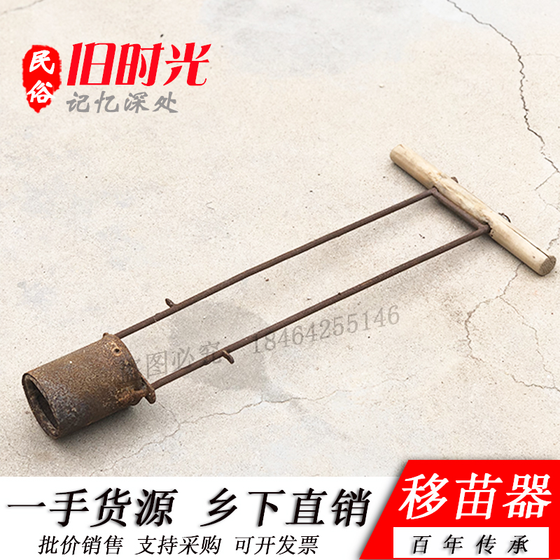 Seventy-eight years old folk custom old objects in rural areas old farm tools transplanter transplanter seedling transplanter nostalgic collection ornaments