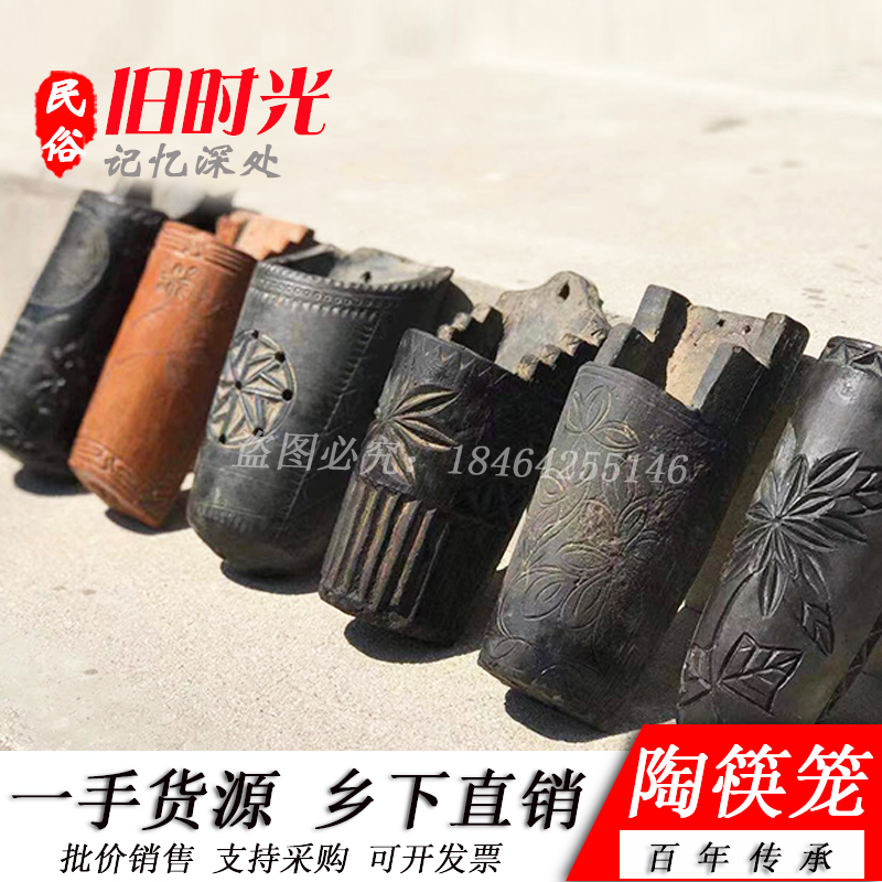Nostalgia Old Rural Pottery Cutty Cutty Chopsticks Box Chopsticks Basket Chopsticks Cage Farm Decoration Decoration