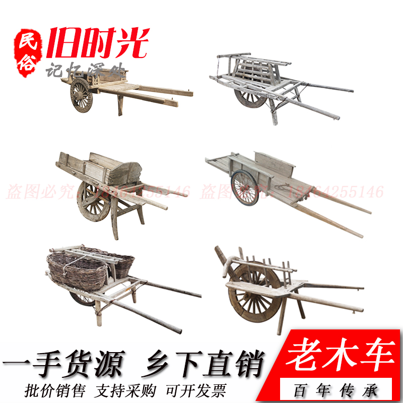 Old-style trolley old wooden car single wheels small cart countryside old farmware nostalgic old folk old objects decorative swing decoration