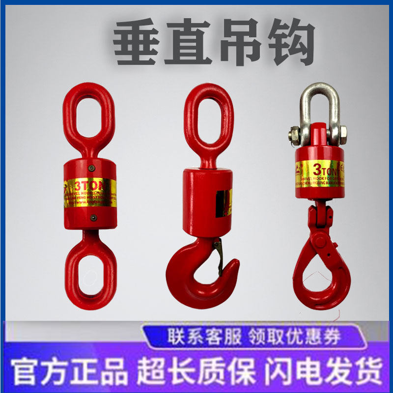 Universal vertical heavy hook Rotary hook hook Lifting tool crane cargo hook oilfield safety hook lifting ring spreader