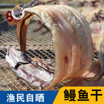 Dried eel light sun 500g Eel ready-to-eat whole fish dried dried goods air-dried salt-free homemade dried freshwater fish specialty