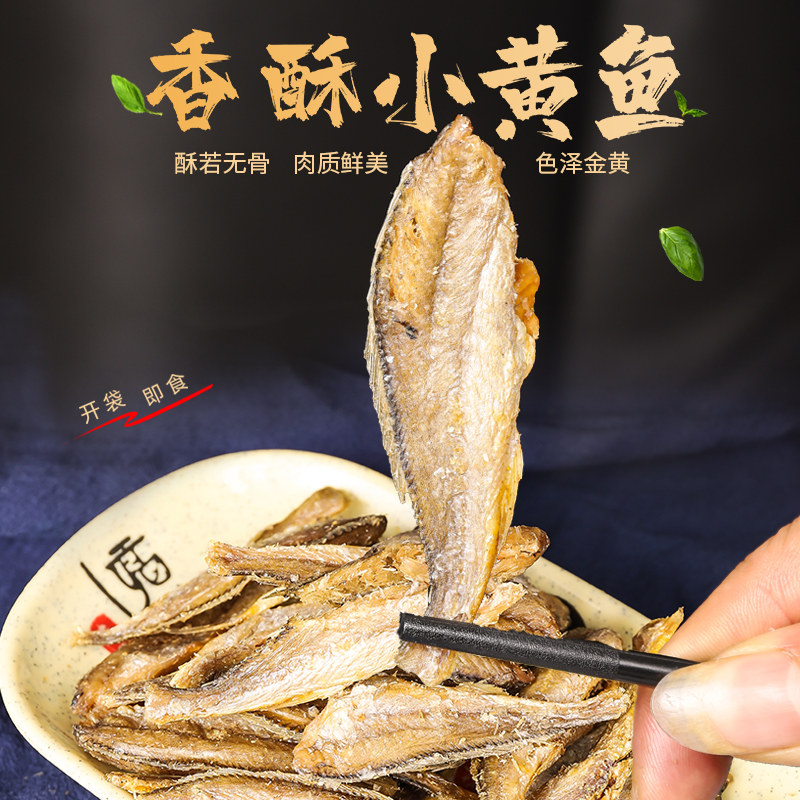 Shanghai Yellow Fish Bone - free bag ready to eat 1000 grams of crisp - yellow fish high protein pristine fish dry shaking sound