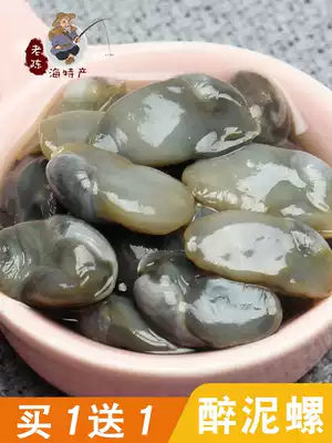 Wenzhou specialty mud snails Ready-to-eat marinated yellow mud snails Canned yellow mud snails Extra large wild spicy mud snails fresh 240g
