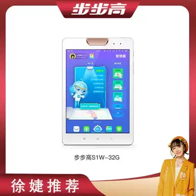 (Backgammon)Backgammon tutoring machine S1W eye protection tablet computer learning machine First grade to high school junior high school students textbook synchronization point reading machine Primary school intelligent English learning