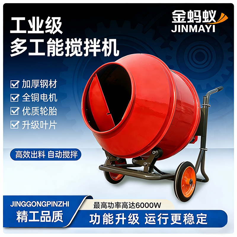 Concrete Mixer Cement Mortar Feed Construction Site Mortar Machine Hand-Push Small Electric 220V Drum Mixer Concrete Mixer Cement Mortar Feed Construction Site Mortar Machine Hand-Push Small Electric 220V Drum Mixer