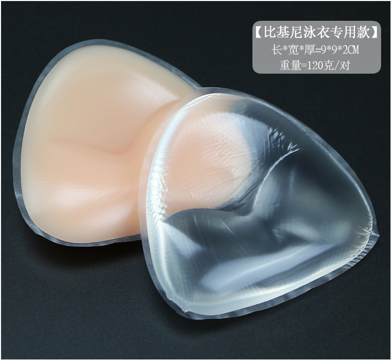 Silicone ngực vô hình pad thu thập dày sữa mẹ ngực giả ngực nhỏ để tăng áo tắm mặc bikini đồ lót hàng đầu chèn