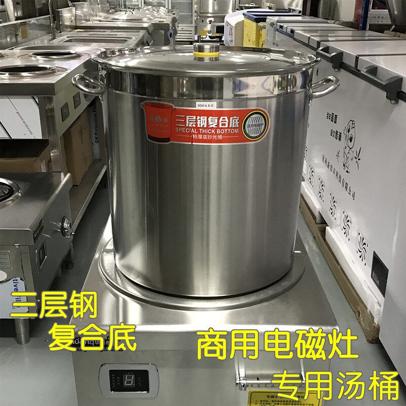 Canteen gas stove induction cooker dedicated large-capacity commercial stainless steel soup pot brine high soup barrel composite bottom thickened