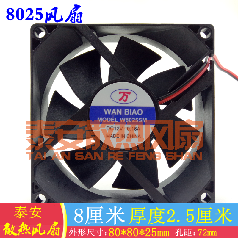 W6025SM W7025SM W8025SM W9025SM W12025SM DC12V24V silent fan