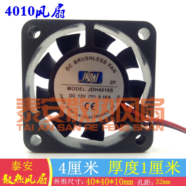 Brand new JSL JDH4010S 0 5V 18A 4CM 4CM 40 40 * 40 * 10 2 Line DC12V 0 16A
