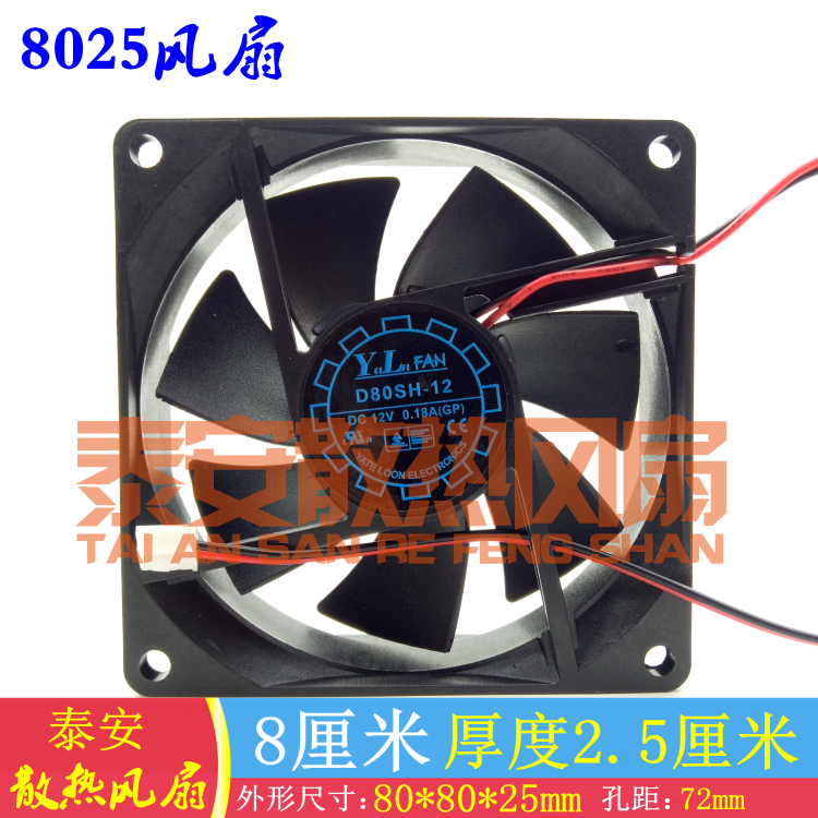 Y L FAN D80SH-12 8025 0 12V24V 18A 8CM 18A Cooling Fan 2 Line D80SH-24