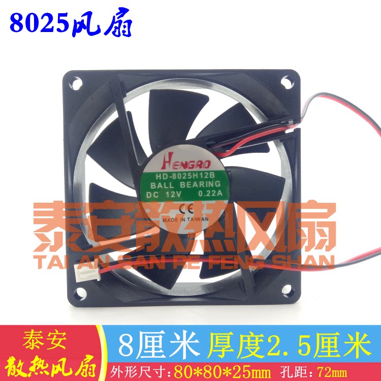 New 2-line heat dissipation fan HENGRO HD-8025H24B 24V12V0 30A0 22A 30A0 8025H12B