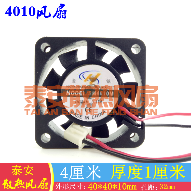 A new cooling fan SM4010M DC5V 12V 24V 0 12A DC 2-wire fan 4cm