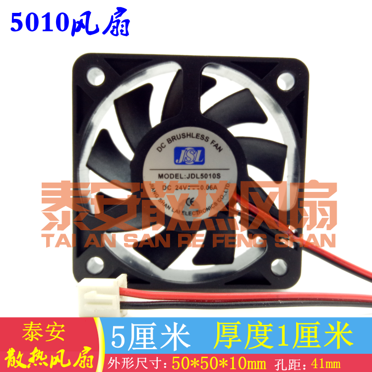 JDL5010S JSL 12V 0 08A Power amplifier equipment 5010 2-wire cooling fan 24V 0 06A
