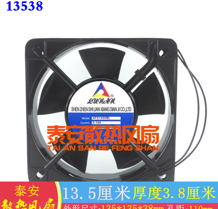Axial blower radiating fan AF2133XBL 220-240V 220-240V 0 14A new 135 * 135 * 38MM
