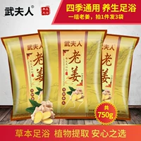 3 пакета для старой имбирной ванны