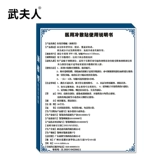 武夫人 Поясничный дисковый грыжа, шейный спондилоз плечо -ян -галстук