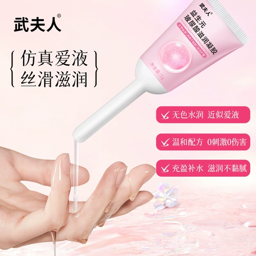 武夫人 Гель для интимного использования, лосьон, увлажняющий антибактериальный пробиотик с гиалуроновой кислотой, интимный пребиотик