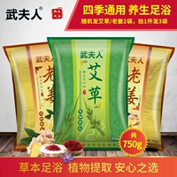 1 упаковка имбиря с полыни