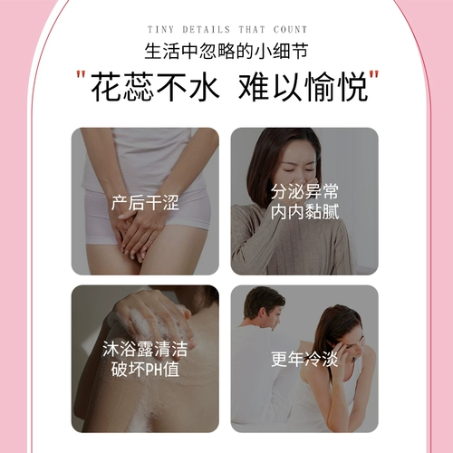 武夫人 Гель для интимного использования, лосьон, увлажняющий антибактериальный пробиотик с гиалуроновой кислотой, интимный пребиотик