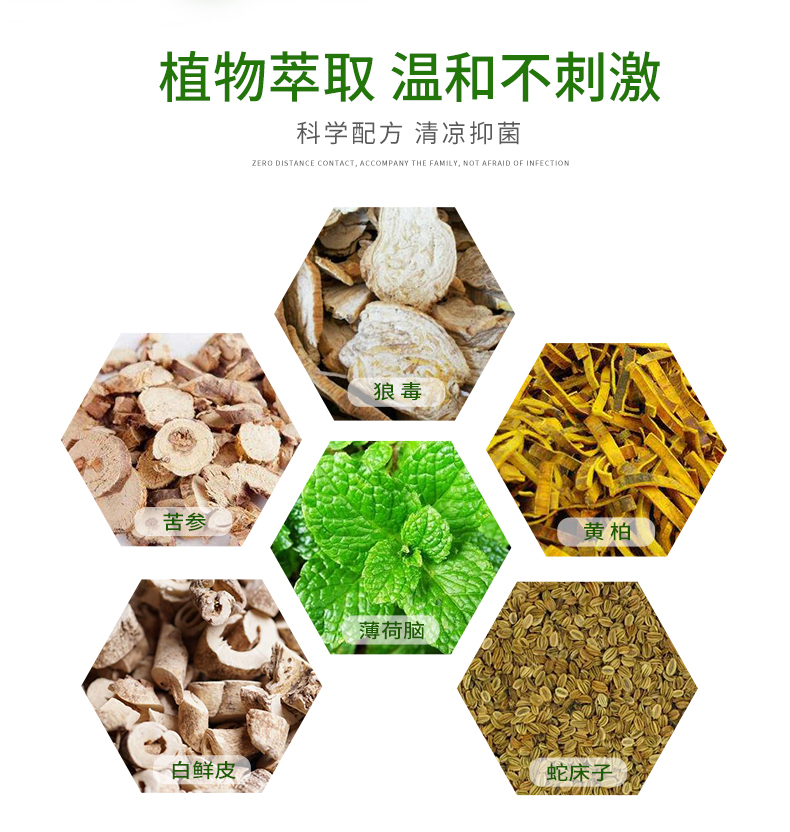 武夫人 脚气喷剂 60ML 草本抑菌 图3
