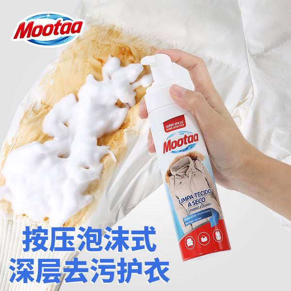 西班牙进口 Mootaa 免水洗羽绒服干洗剂 220ml 天猫优惠券折后¥29.9包邮(¥59.9-30) 西班牙进口 Mootaa 免水洗羽绒服干洗剂 220ml 天猫优惠券折后¥29.9包邮(¥59.9-30)