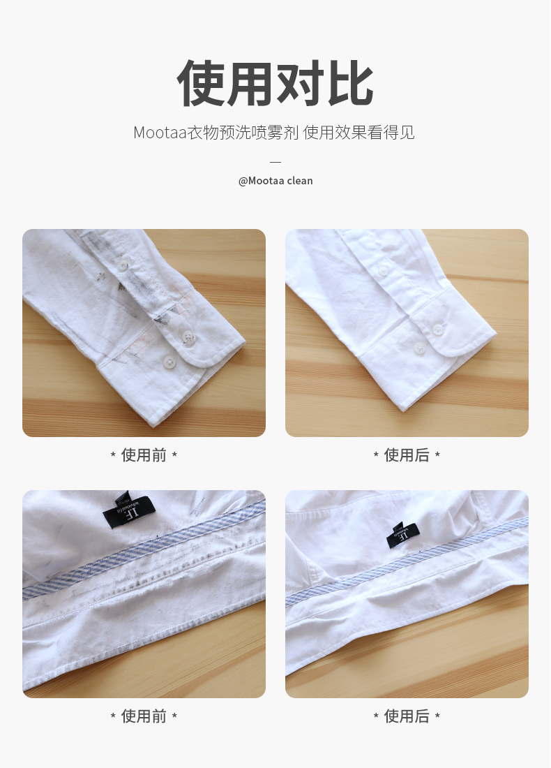 Mootaa đại lý làm sạch quần áo khử trùng mạnh loại bỏ phun dầu quần áo sạch giặt trước khi giặt nhà làm sạch - Dịch vụ giặt ủi thuốc tẩy mốc quần áo tracatu