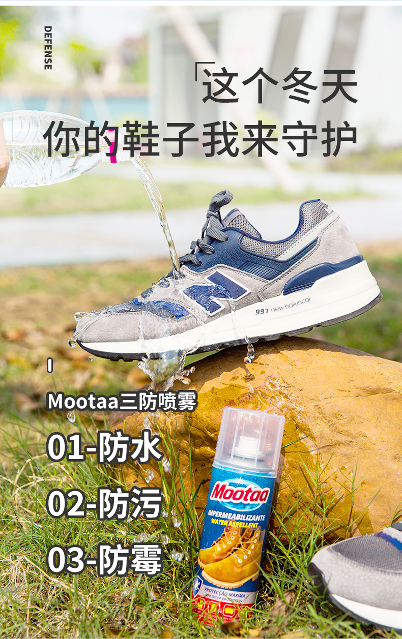 欧洲进口 mootaa 纳米防水防污喷雾 200ml 天猫优惠券折后¥28包邮(¥58-30) 欧洲进口 mootaa 纳米防水防污喷雾 200ml 天猫优惠券折后¥28包邮(¥58-30)